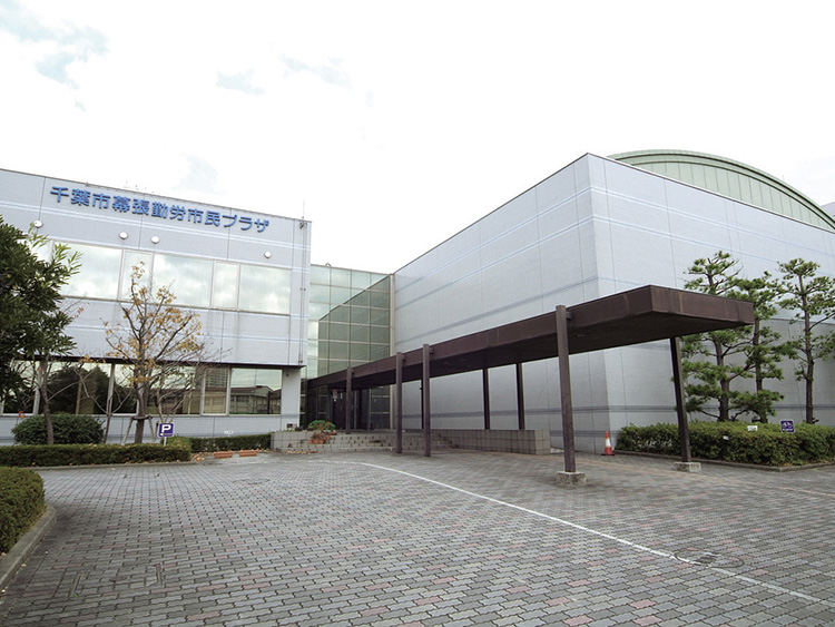 千葉市幕張勤労市民プラザの外観
