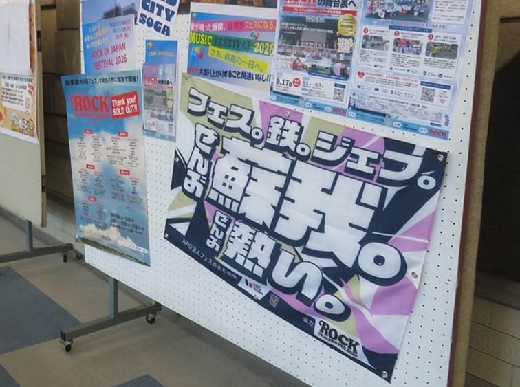 フラッグとポスターを掲示した展示ボード